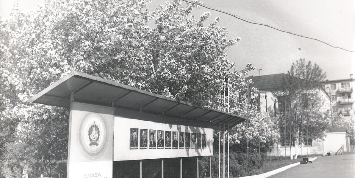 доска почета.jpg